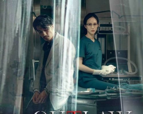 Врач вне закона (2025)