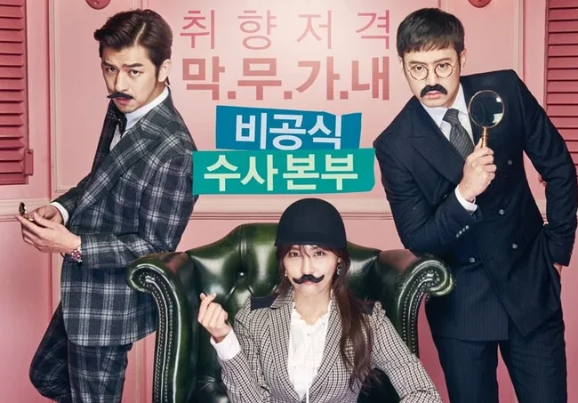 Роман, опасный для жизни (2016)