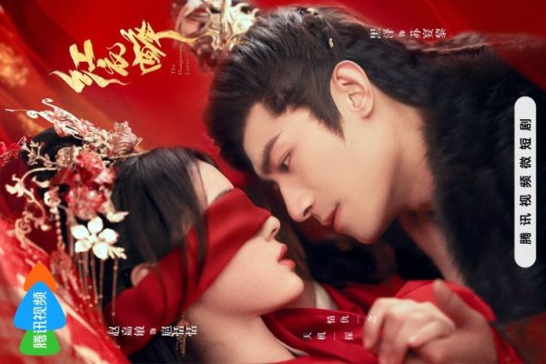 Опасный возлюбленный (2024)